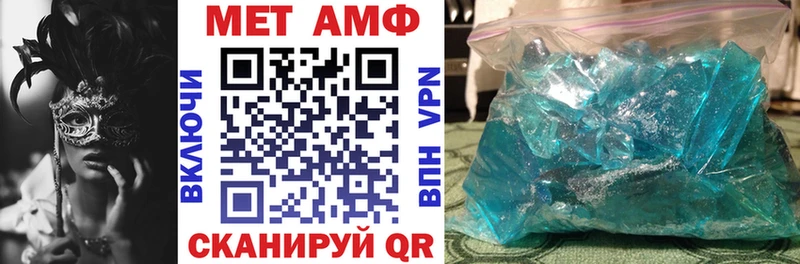 АМФ VHQ  Ставрополь 