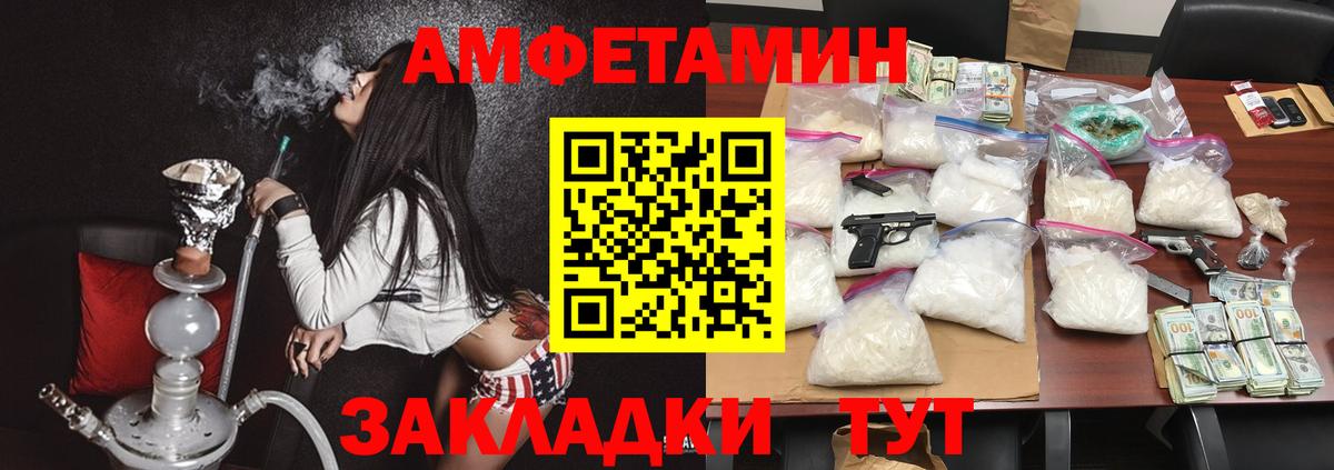 Амфетамин VHQ Ставрополь