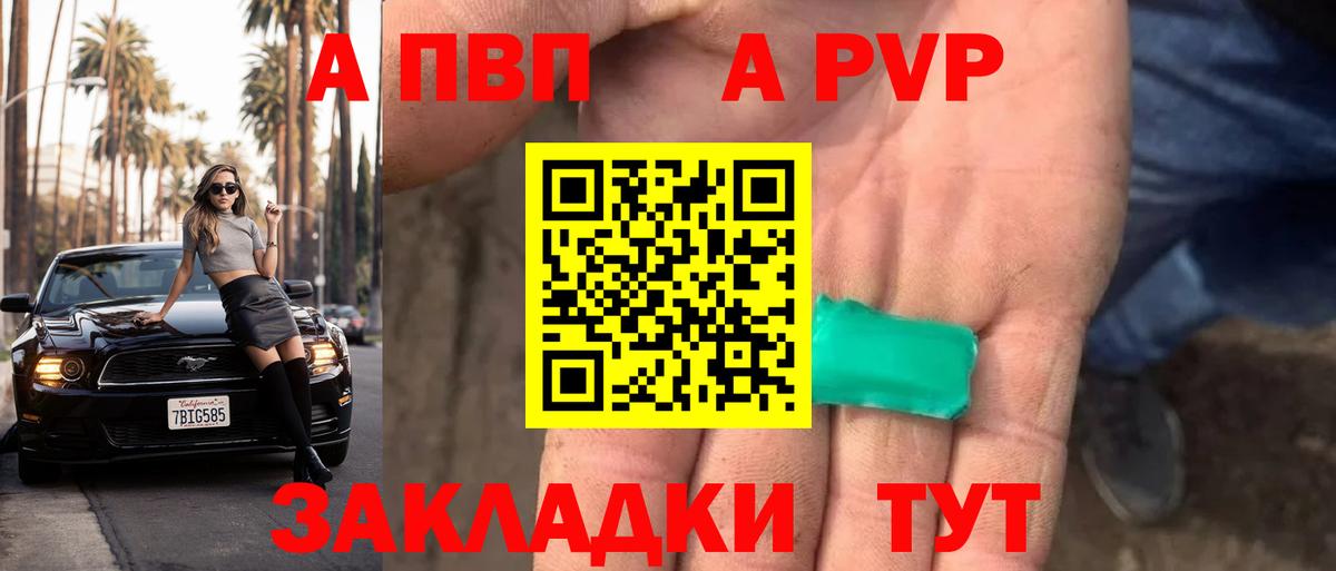APVP СК КРИС Ставрополь
