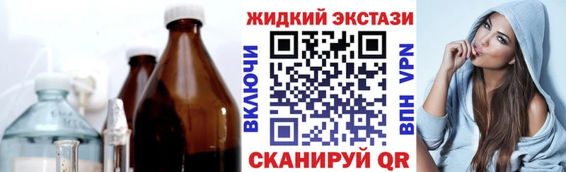 Бутират оксибутират  где купить наркоту  Ставрополь 