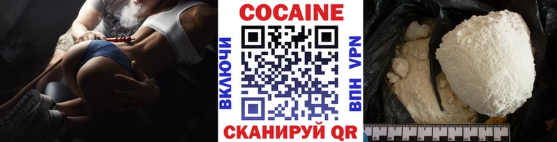 COCAIN FishScale  закладка  Ставрополь 