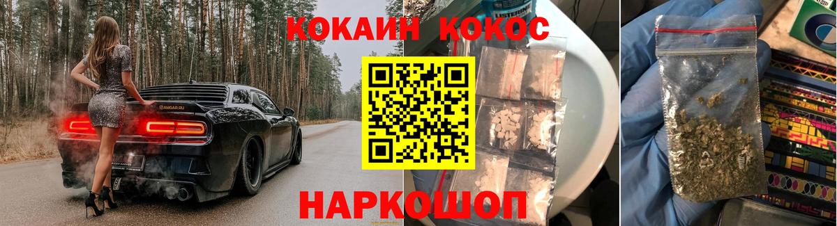 закладка  Cocaine  Ставрополь  Вход с VPN  Кокаин 98% 