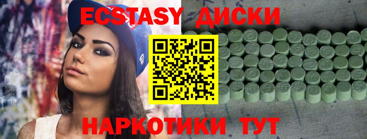 Ecstasy 280 MDMA  цены наркотик  Ставрополь  Вход с VPN  ЭКСТАЗИ TESLA 