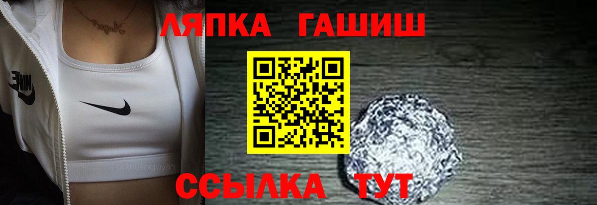 ГАШИШ убойный Ставрополь