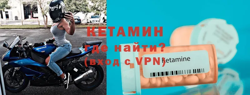 КЕТАМИН VHQ  Ставрополь 