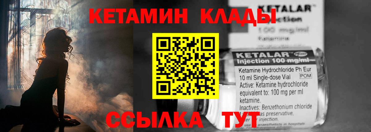 Кетамин ketamine Ставрополь
