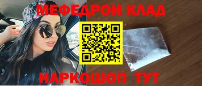 меф Ирбит