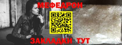 меф Ирбит