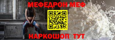 меф Ирбит