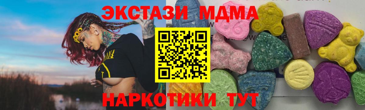 MDMA кристаллы  Вход с VPN  MDMA кристаллы  Ставрополь 