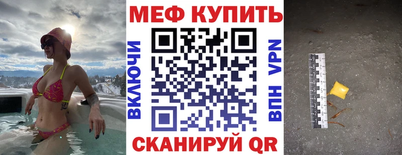 МЕФ 4 MMC  закладка  Ставрополь 