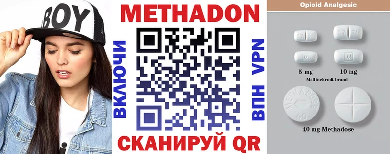 МЕТАДОН мёд  Ставрополь 