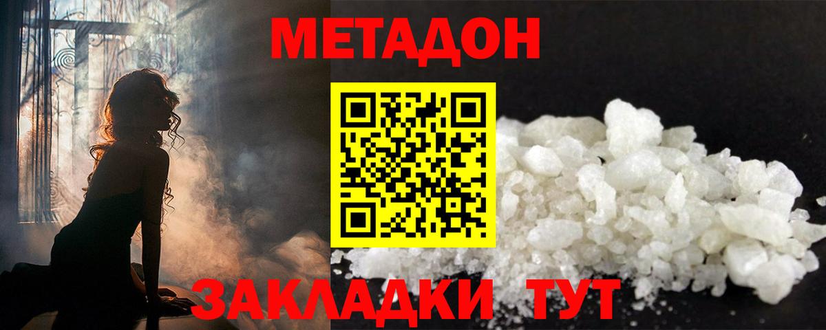 Метадон белоснежный  Метадон белоснежный  Ставрополь  Вход с VPN 