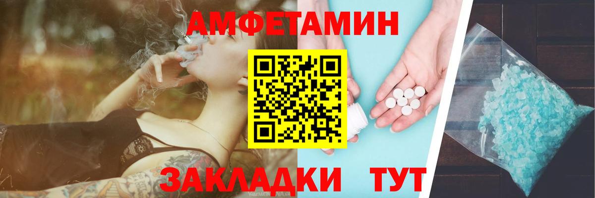 Первитин  Вход с VPN  Ставрополь  Метамфетамин Methamphetamine 