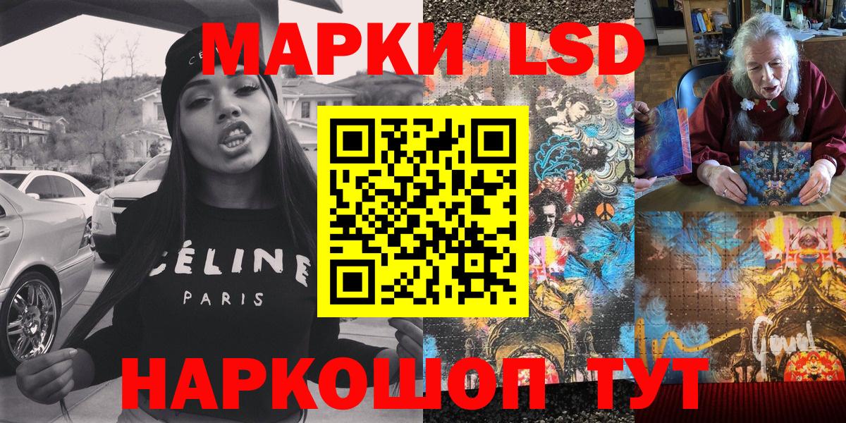 Марки NBOMe 1,8мг Ставрополь